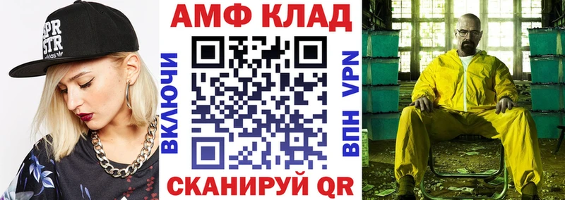 АМФ VHQ Приволжск