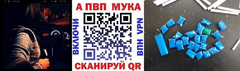 A-PVP Crystall  где можно купить   blacksprut ССЫЛКА  Приволжск 