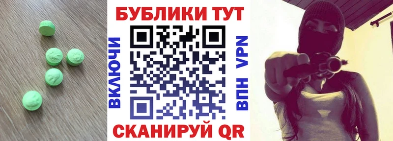 ЭКСТАЗИ MDMA Приволжск