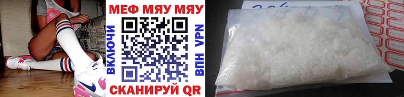 Мефедрон VHQ  закладка  Приволжск 