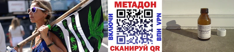 МЕТАДОН methadone  где купить   Приволжск 